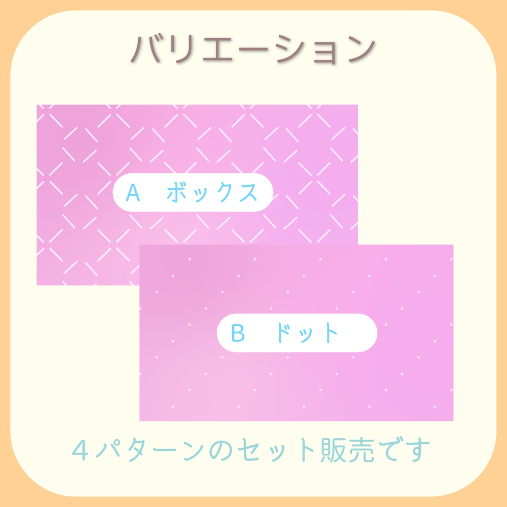 【動く背景】シンプルパターン🌸ピンク