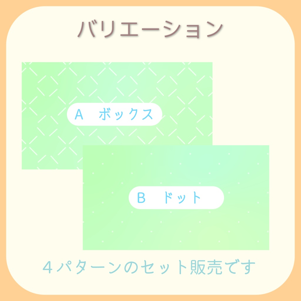 【動く背景】シンプルパターン🍀グリーン