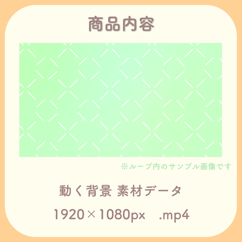 【動く背景】シンプルパターン🍀グリーン
