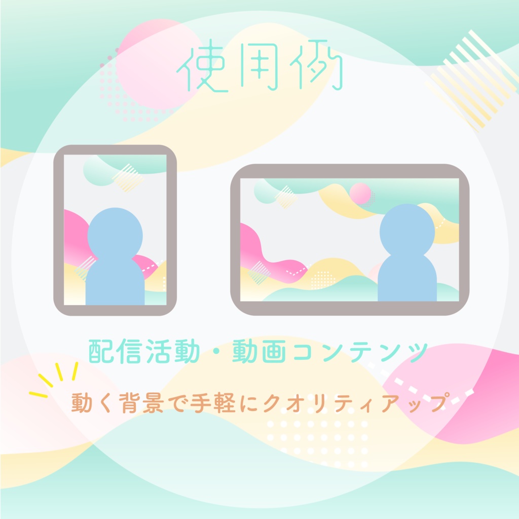 【動く背景】ふんわりメンフィス