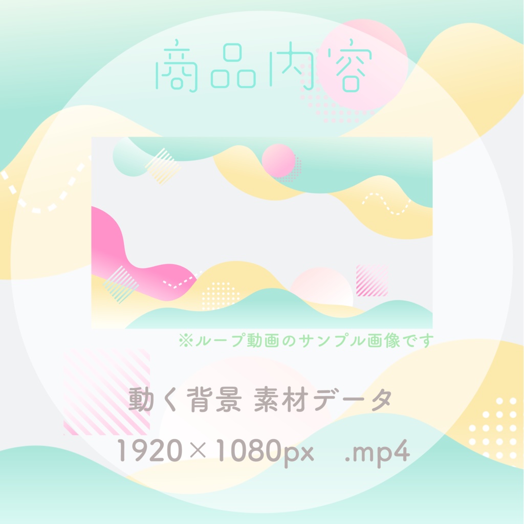 【動く背景】ふんわりメンフィス