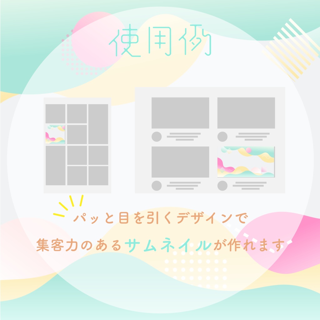 【動く背景】ふんわりメンフィス