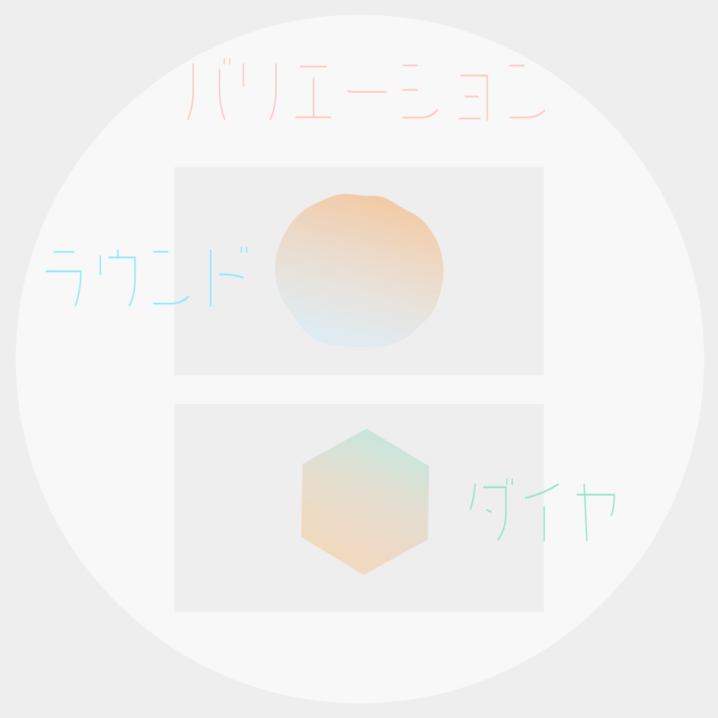 【動く背景】グラデーションシェイプ