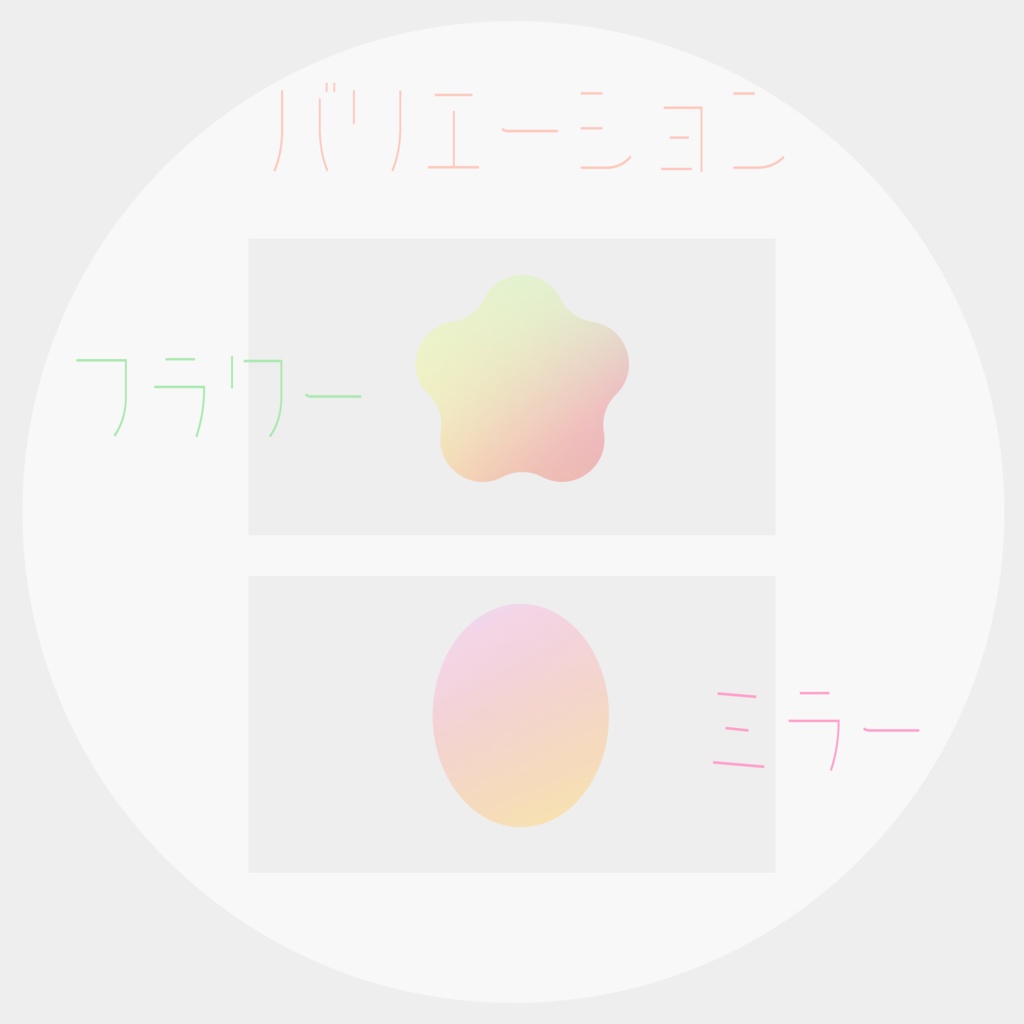 【動く背景】グラデーションシェイプ