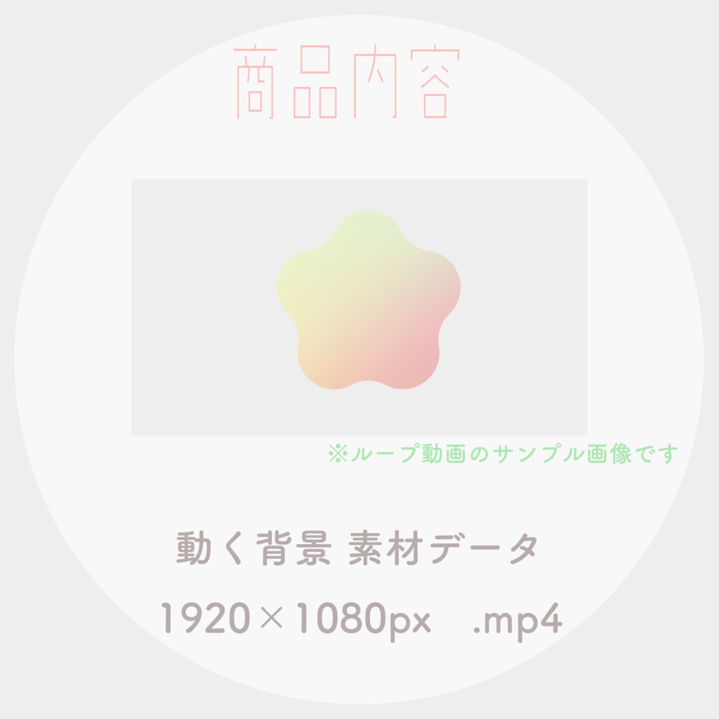 【動く背景】グラデーションシェイプ