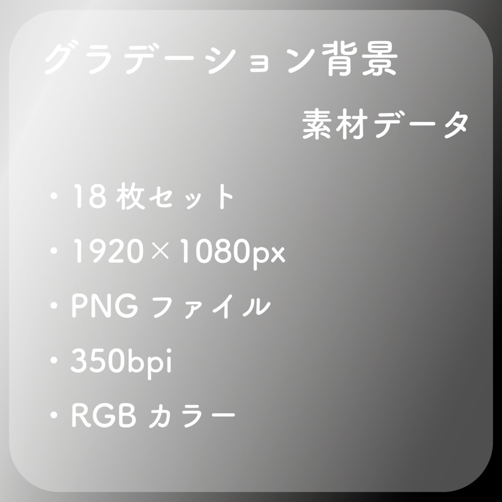 グラデーション背景パック_Ver5.0