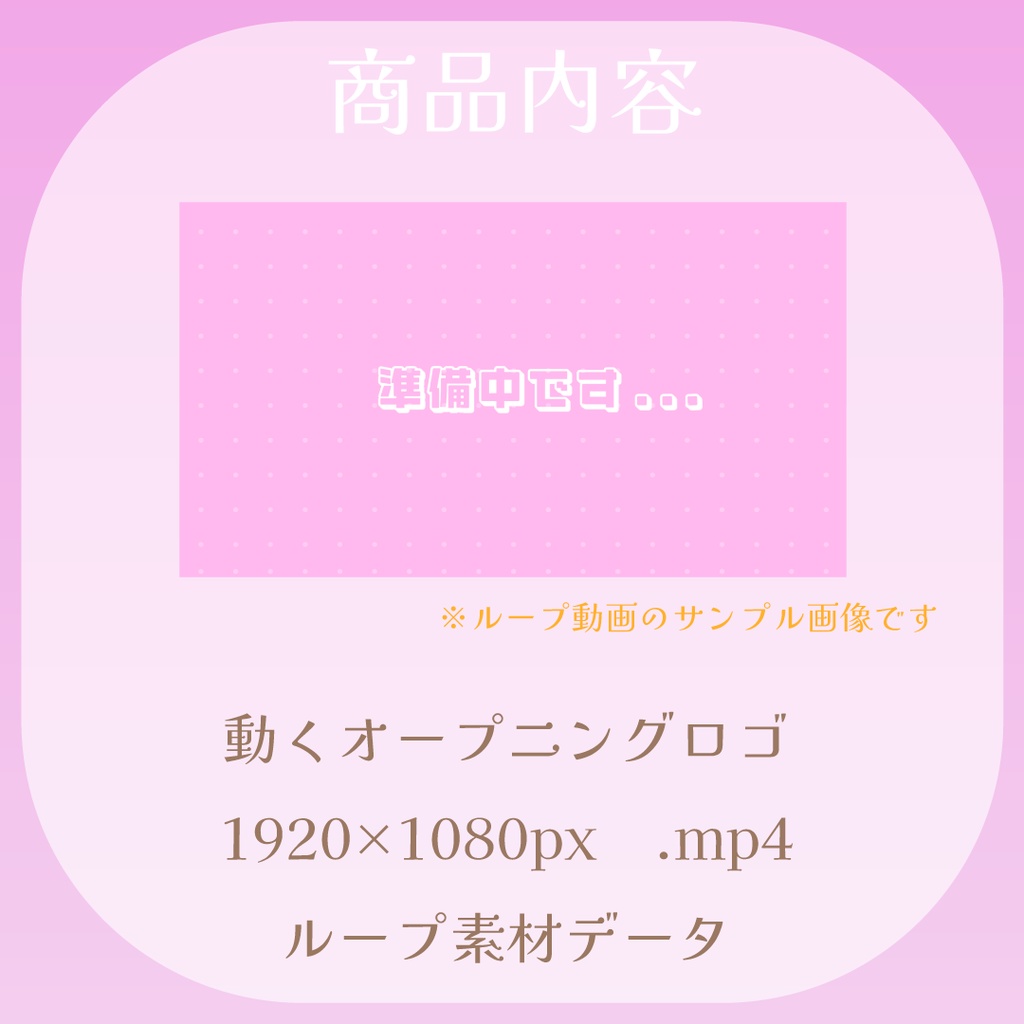【動くロゴ】オープニングロゴ🌷ピンク