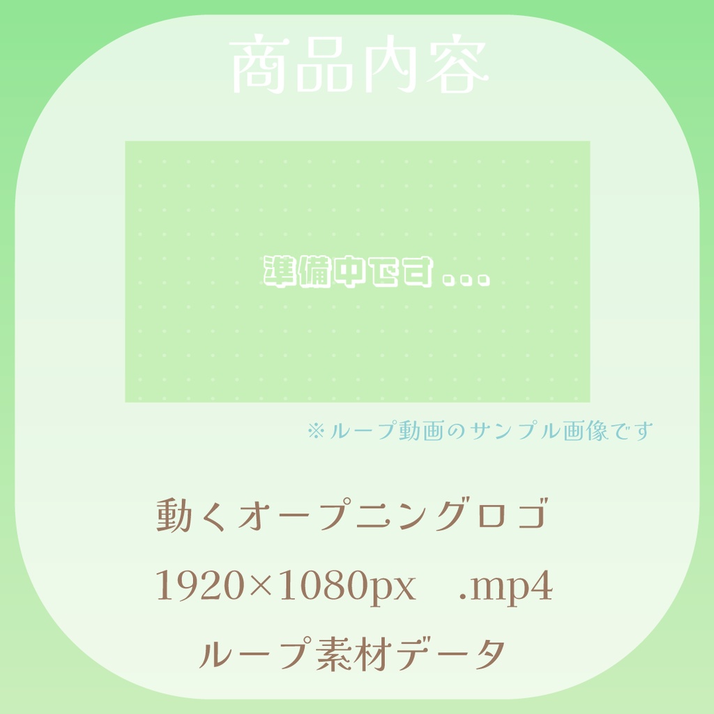 【動くロゴ】オープニングロゴ🍏グリーン