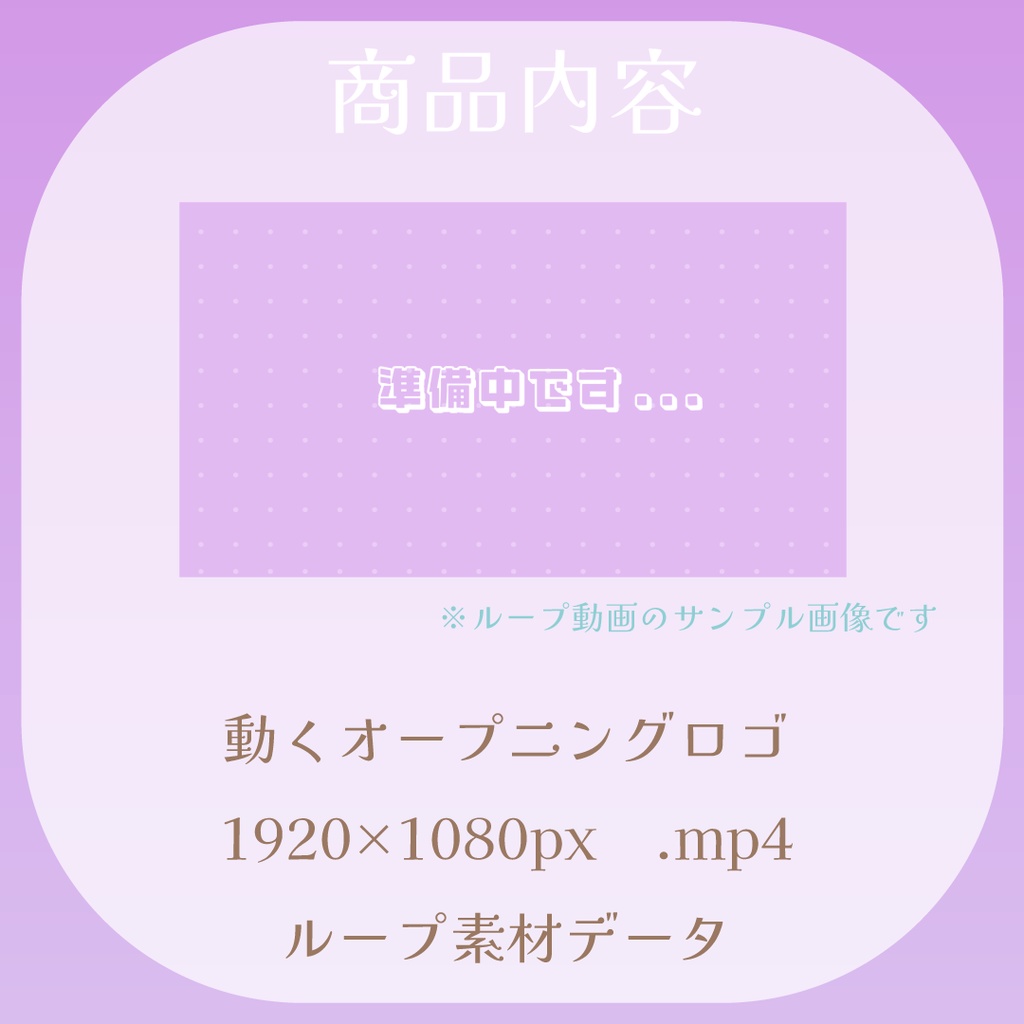 【動くロゴ】オープニングロゴ🍇パープル