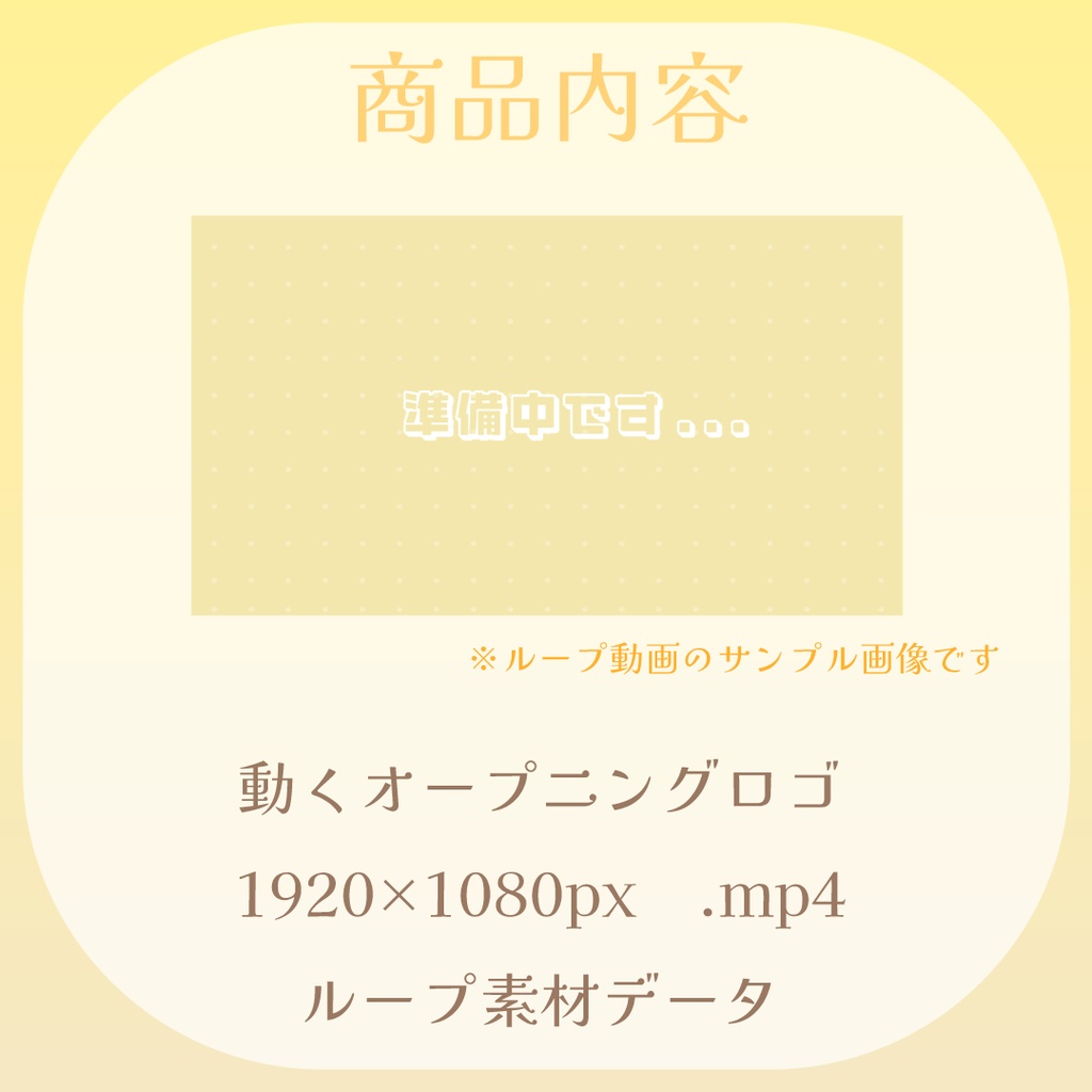 【動くロゴ】オープニングロゴ🐤イエロー