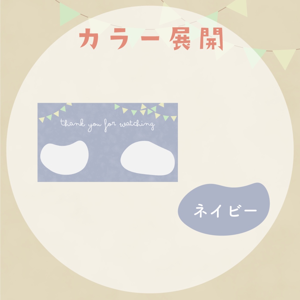 【動く背景】くすみカラーエンドカード