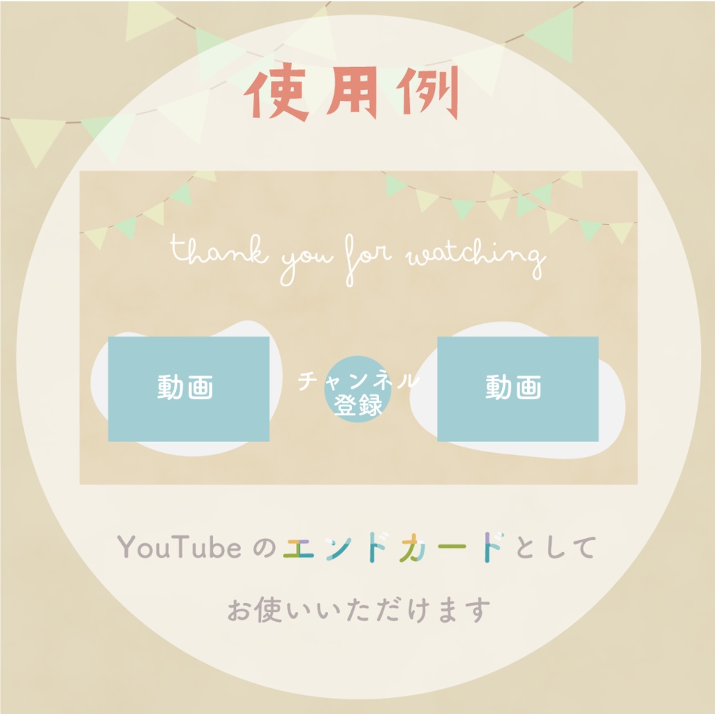 【動く背景】くすみカラーエンドカード