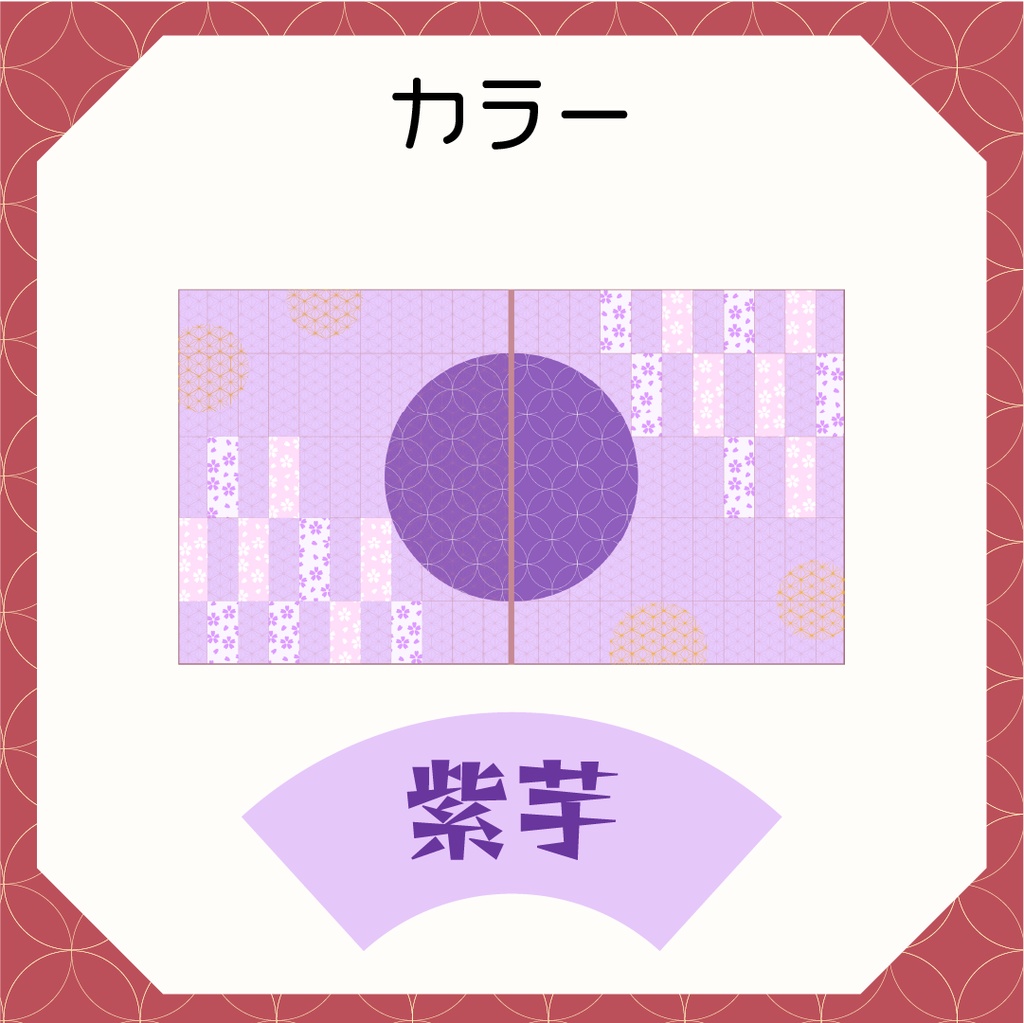 【トランジション】和風丸障子🌸全4色