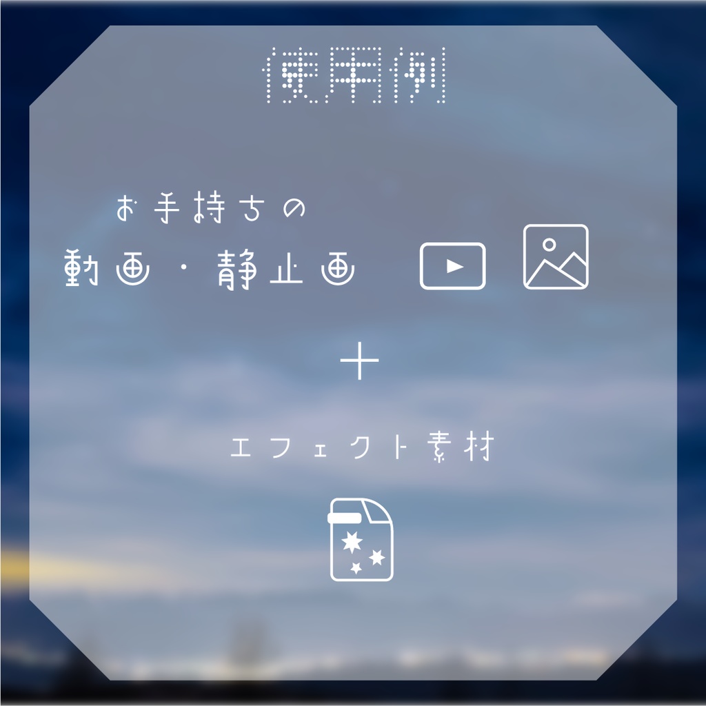 【動く素材】雪の結晶エフェクト⛄