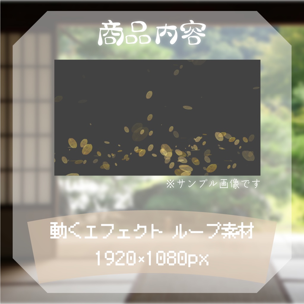 【動く素材】小判エフェクト💰