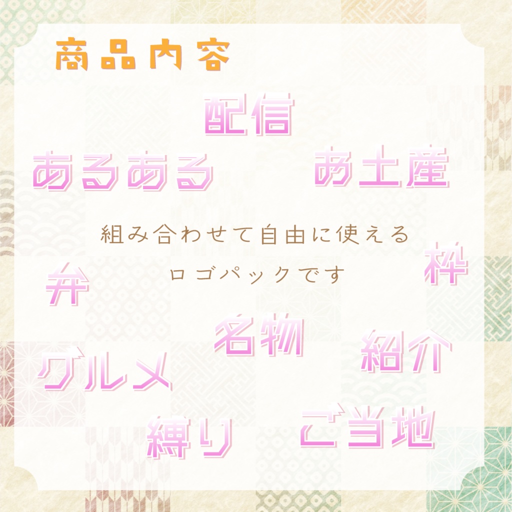 【全6カラー】ご当地ロゴパック