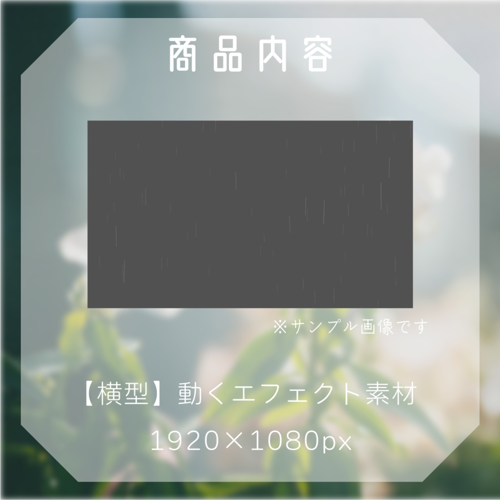 【動く素材】雨粒エフェクト☔縦型Varあり