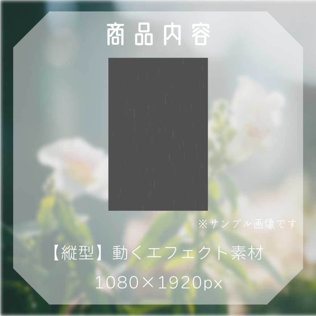 【動く素材】雨粒エフェクト☔縦型Varあり