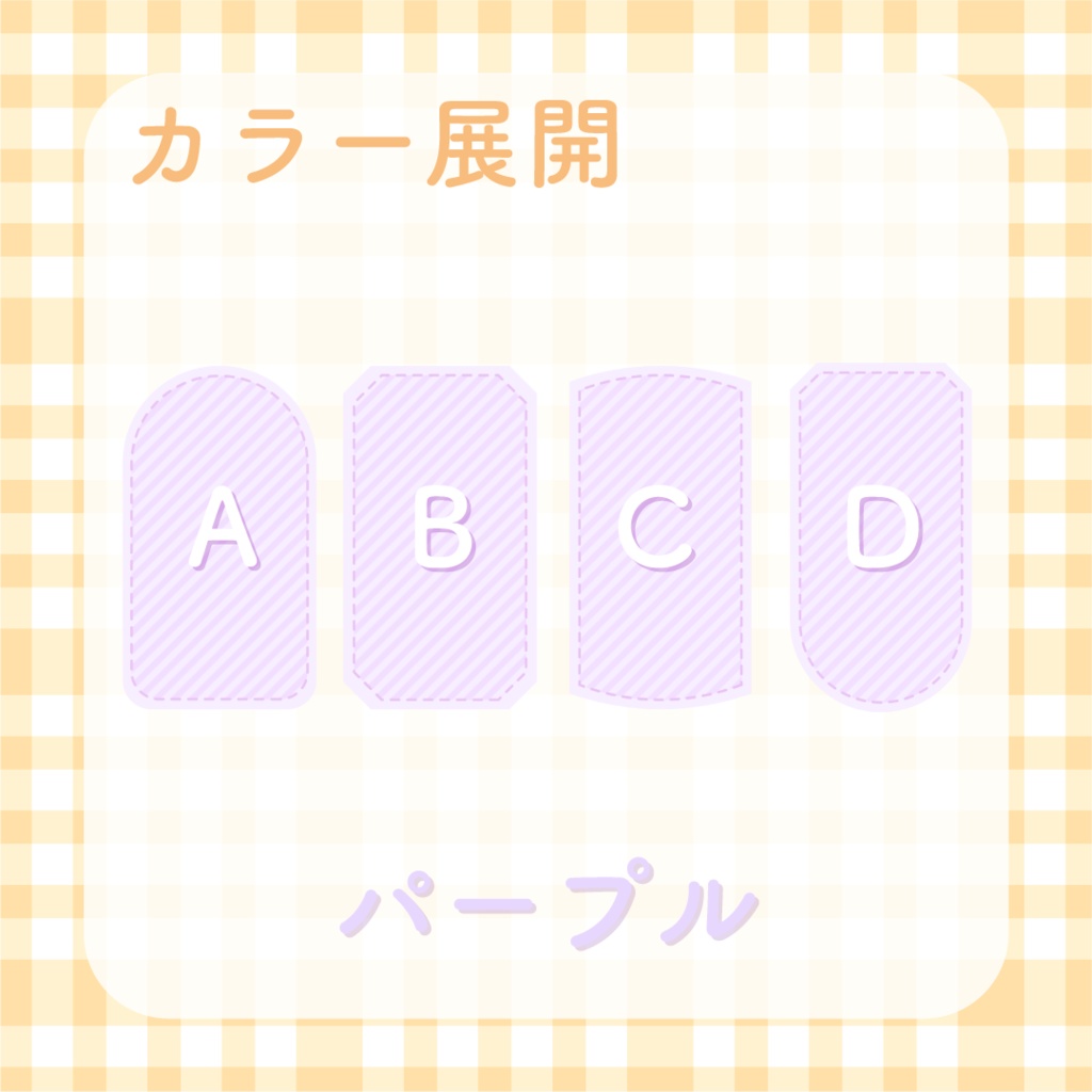 【動く素材】ストライプ🚩コメント枠