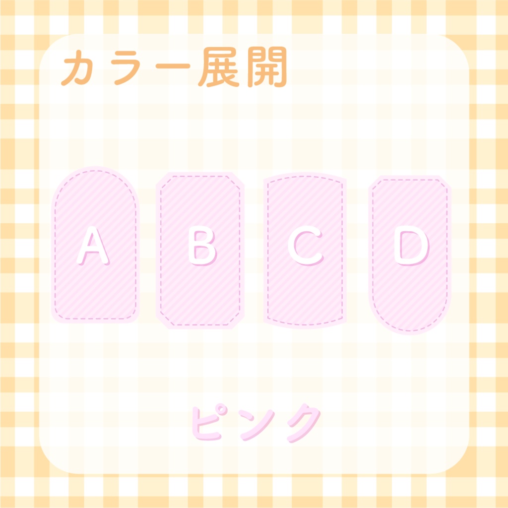 【動く素材】ストライプ🚩コメント枠