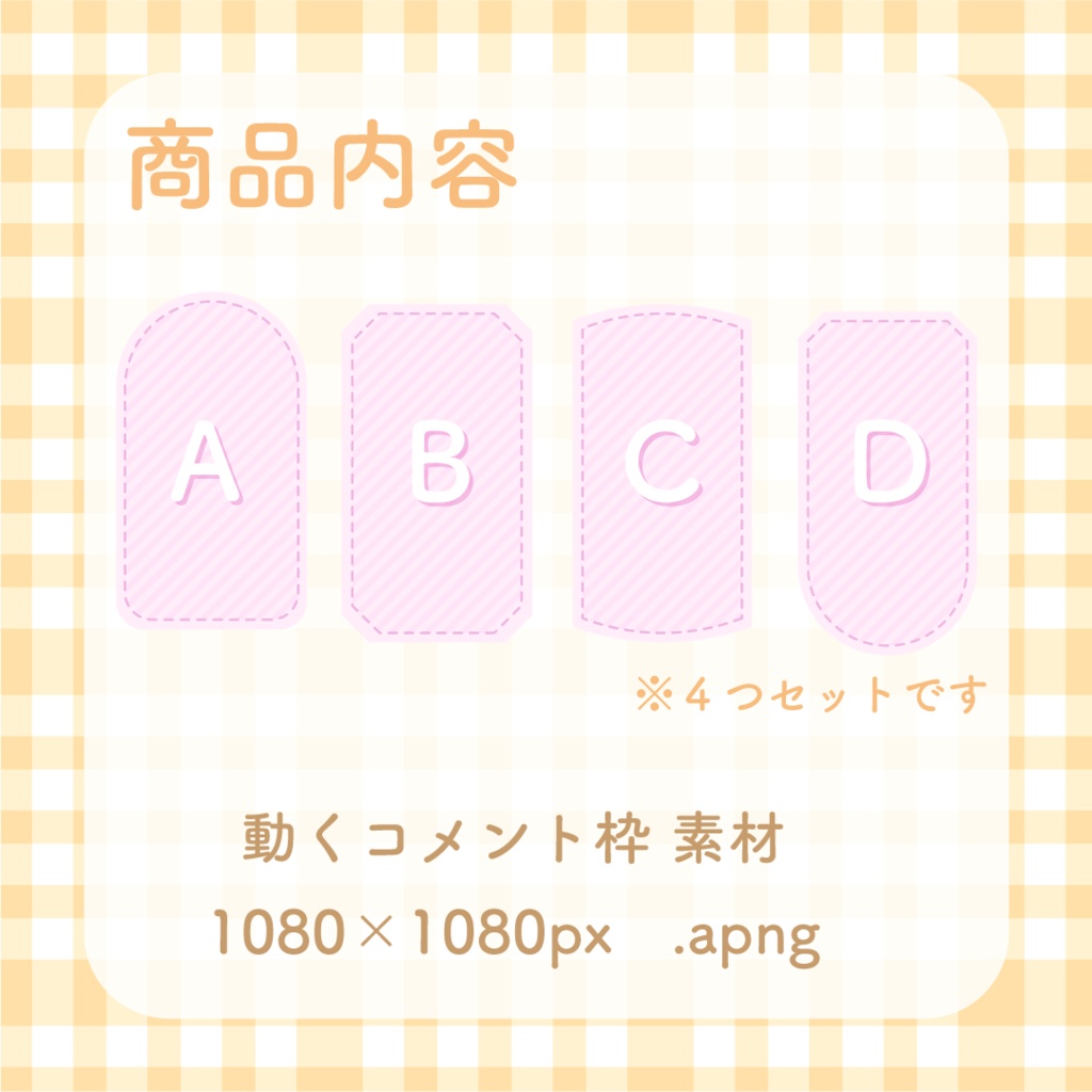 【動く素材】ストライプ🚩コメント枠