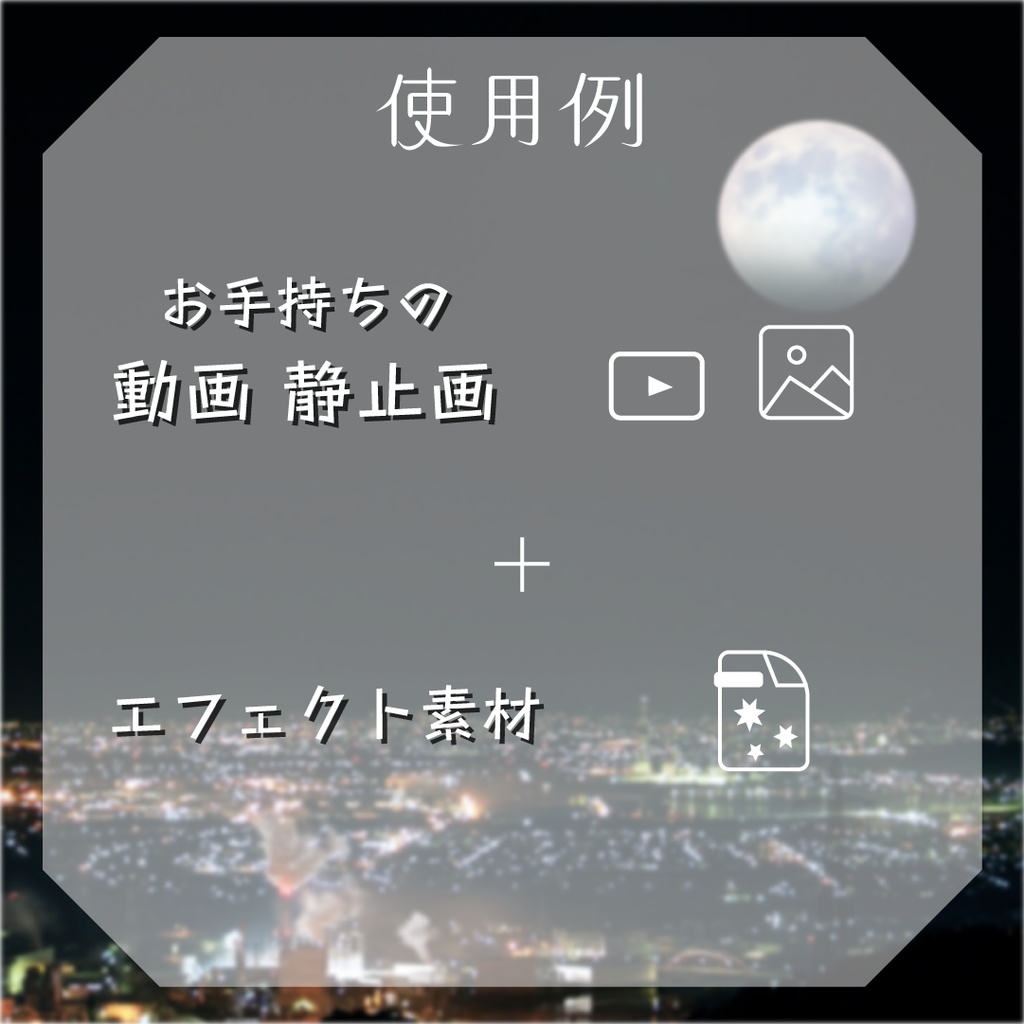 【動く素材】花火エフェクト🎆縦型Varあり