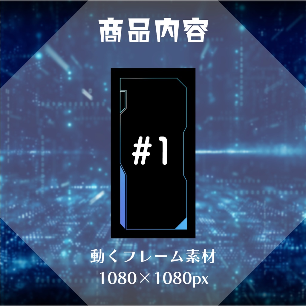 【動く素材】縦型サイバーフレーム素材パック👾#2