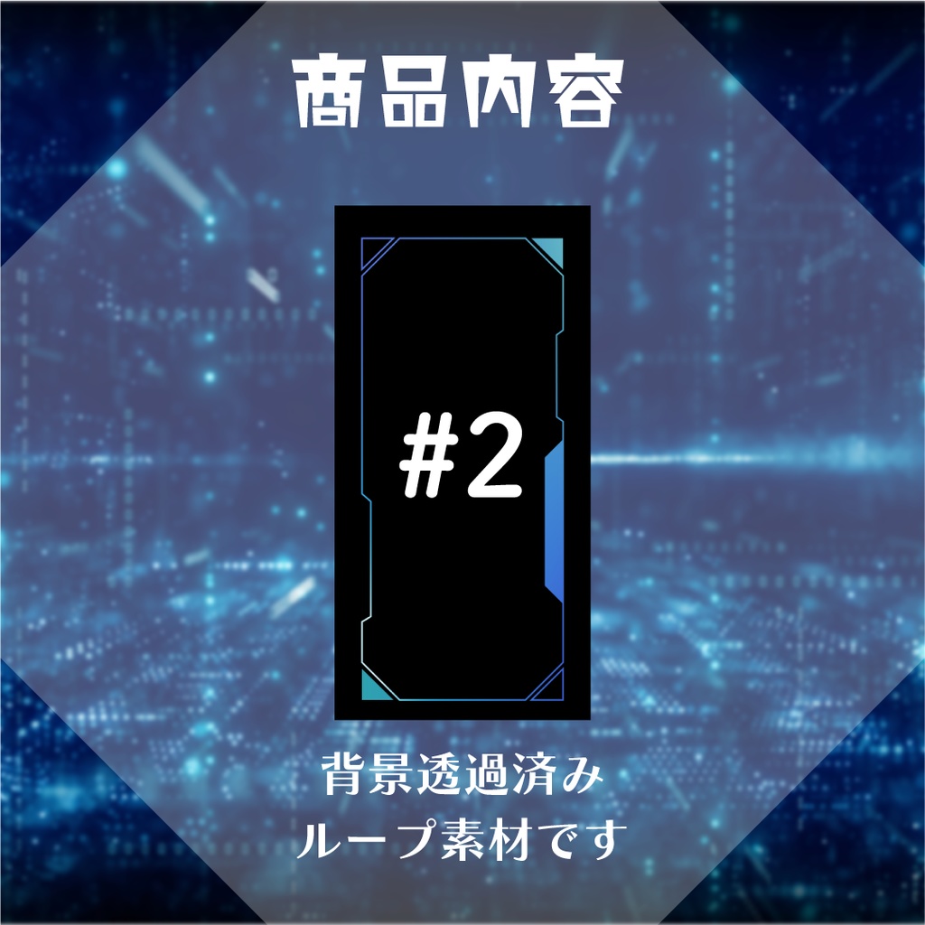 【動く素材】縦型サイバーフレーム素材パック👾#2