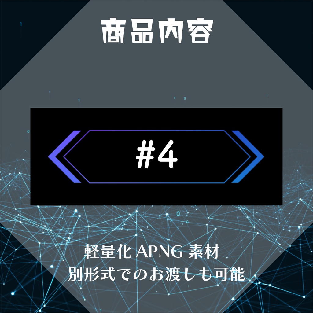 【動く素材】サイバーミニフレーム素材パック👾#3