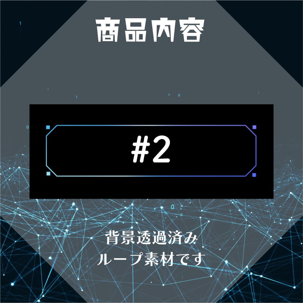 【動く素材】サイバーミニフレーム素材パック👾#3