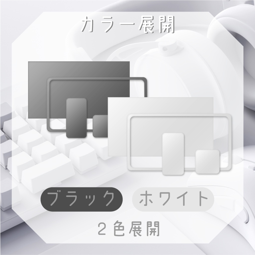 ホワイトクレイ🐑配信素材パック