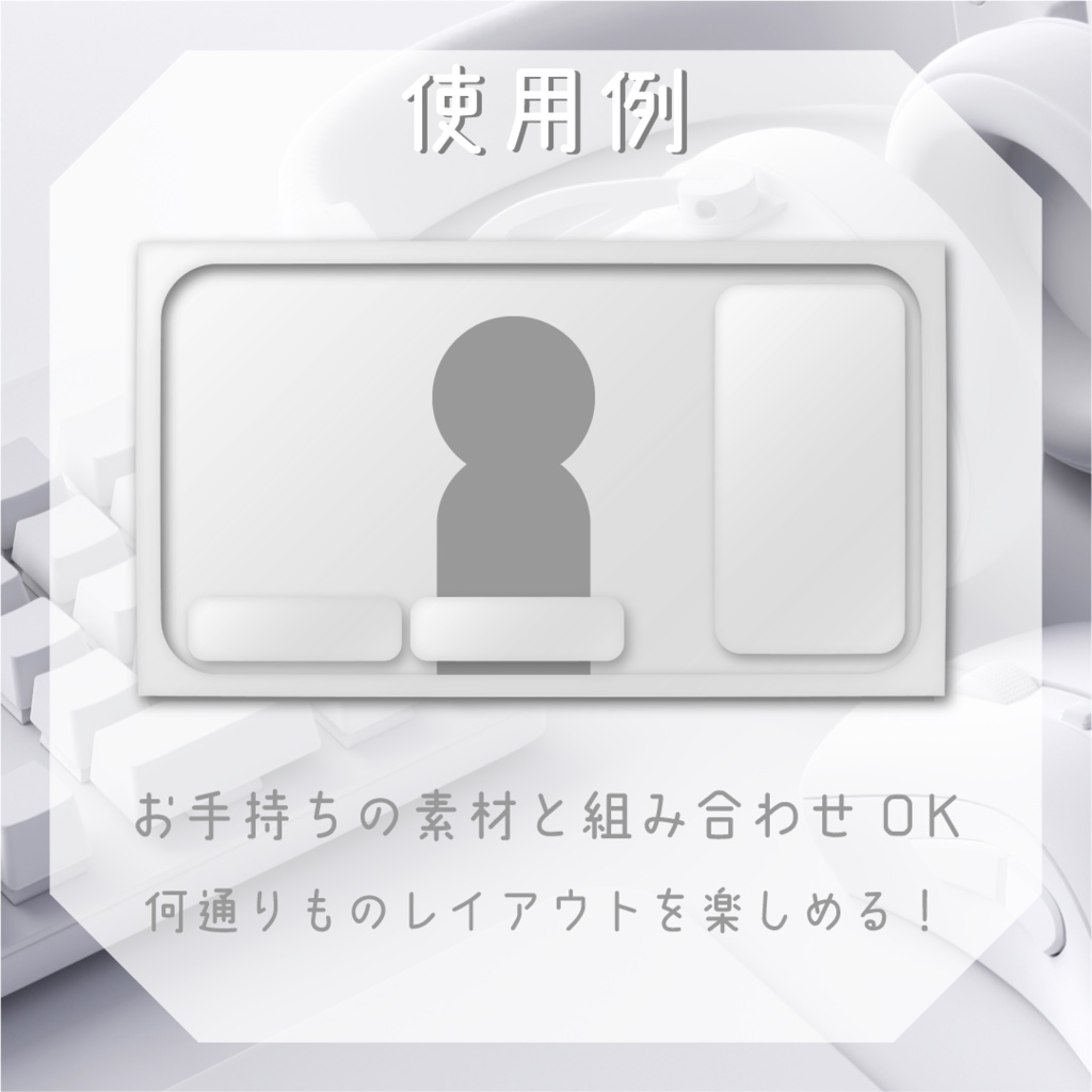 ホワイトクレイ🐑配信素材パック