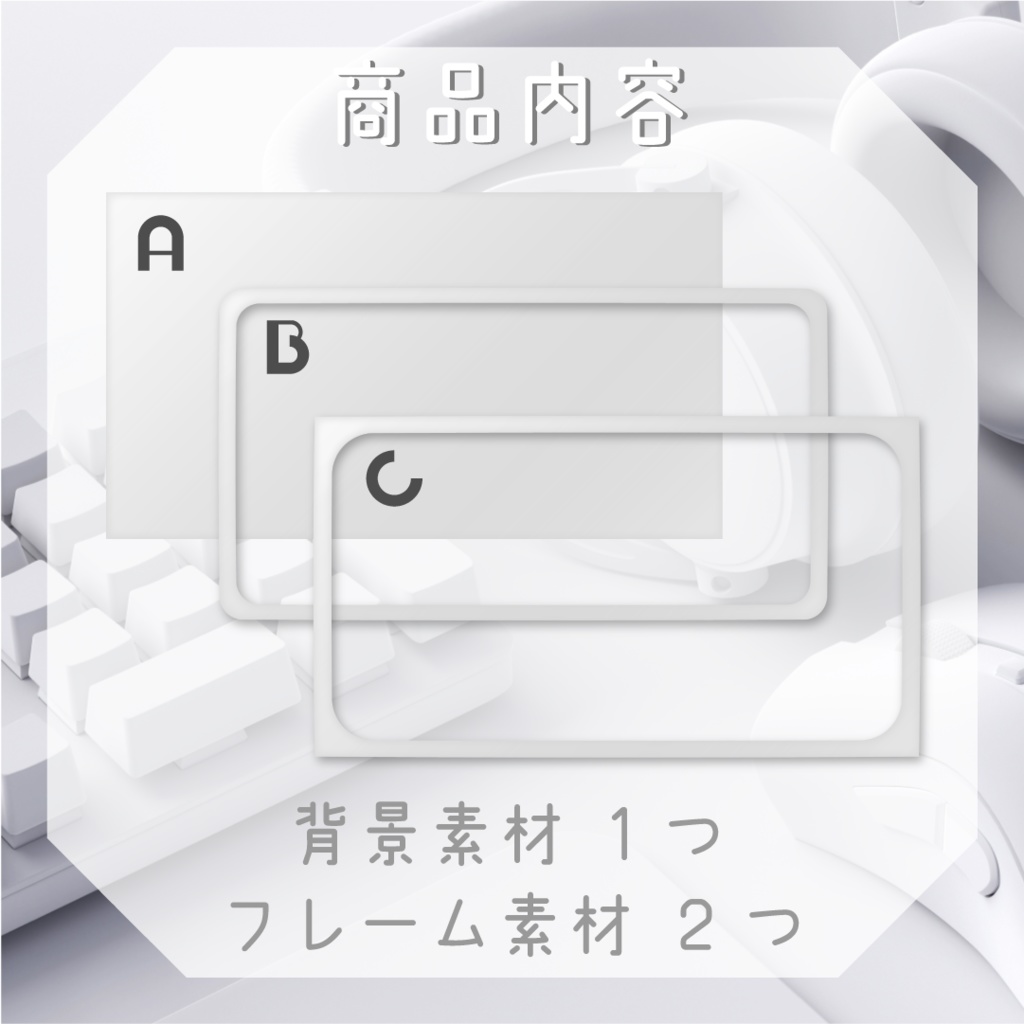 ホワイトクレイ🐑配信素材パック