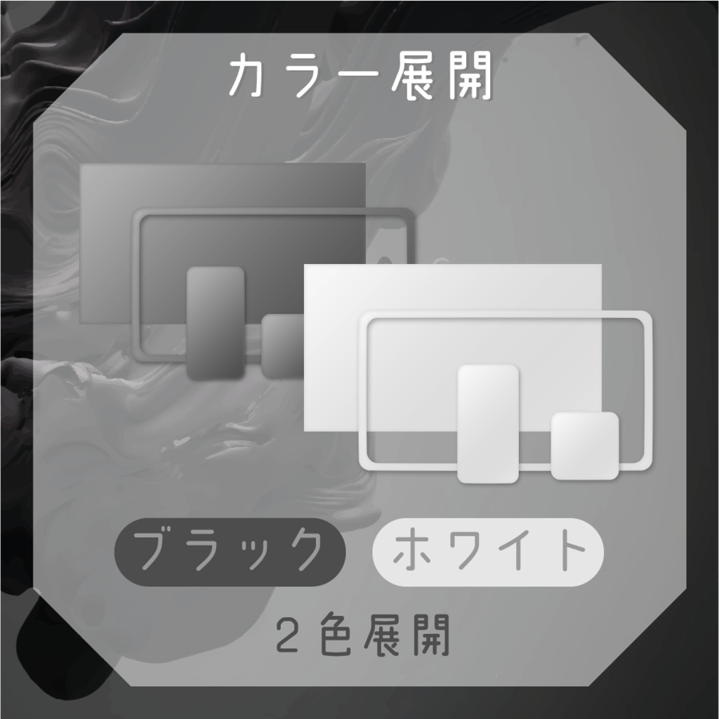 ブラッククレイ🦨配信素材パック