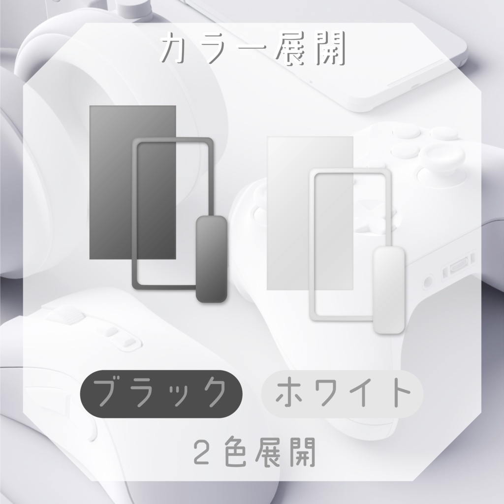 【縦型素材】ホワイトクレイ 🦢配信素材パック