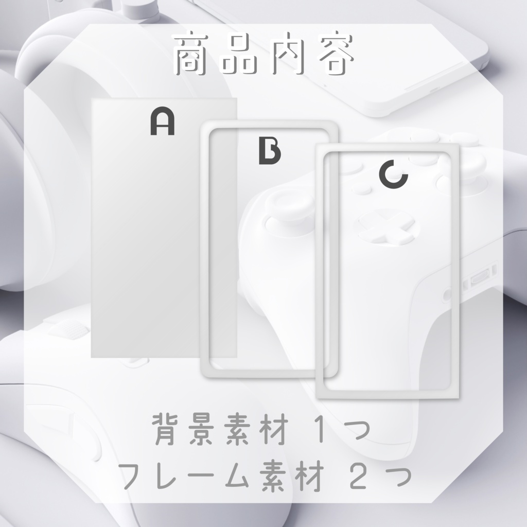 【縦型素材】ホワイトクレイ 🦢配信素材パック