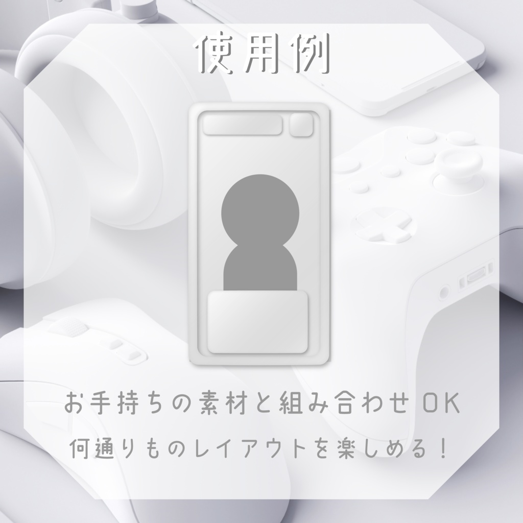 【縦型素材】ホワイトクレイ 🦢配信素材パック