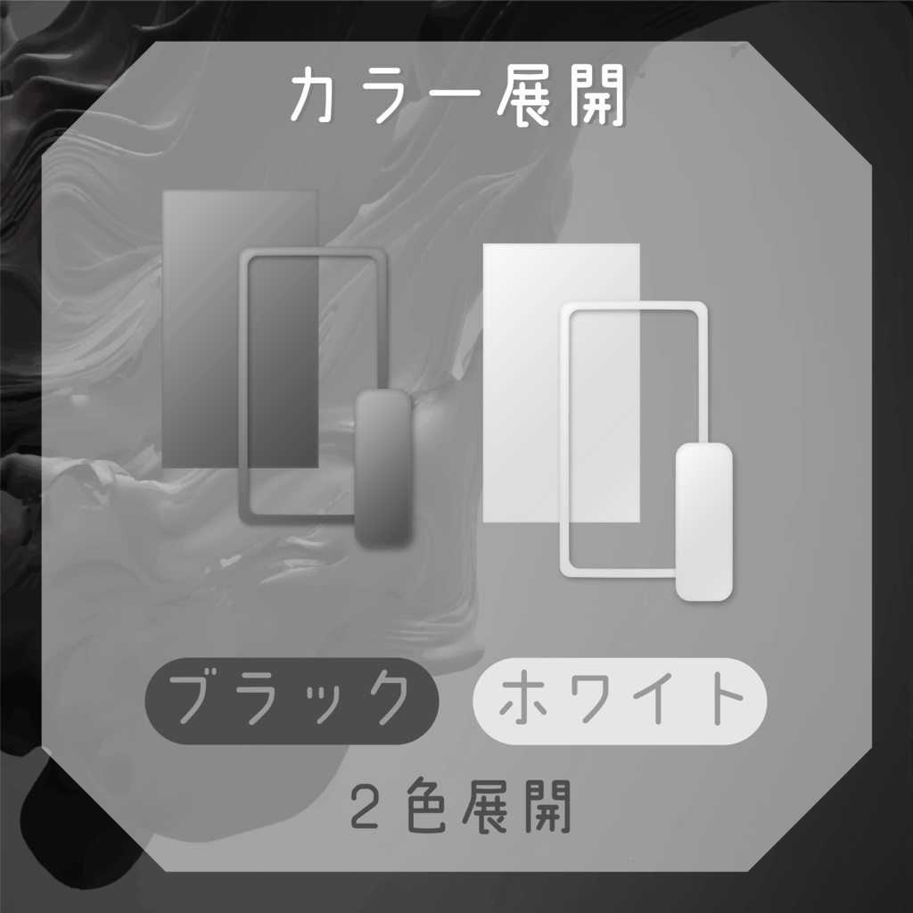 【縦型素材】ブラッククレイ🦓配信素材パック