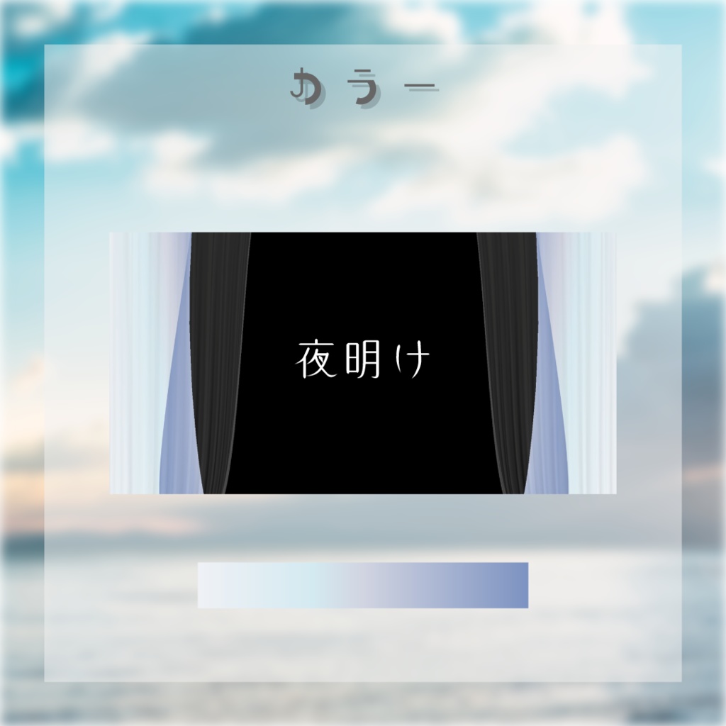 【動く素材】空模様⛅トランジション#1