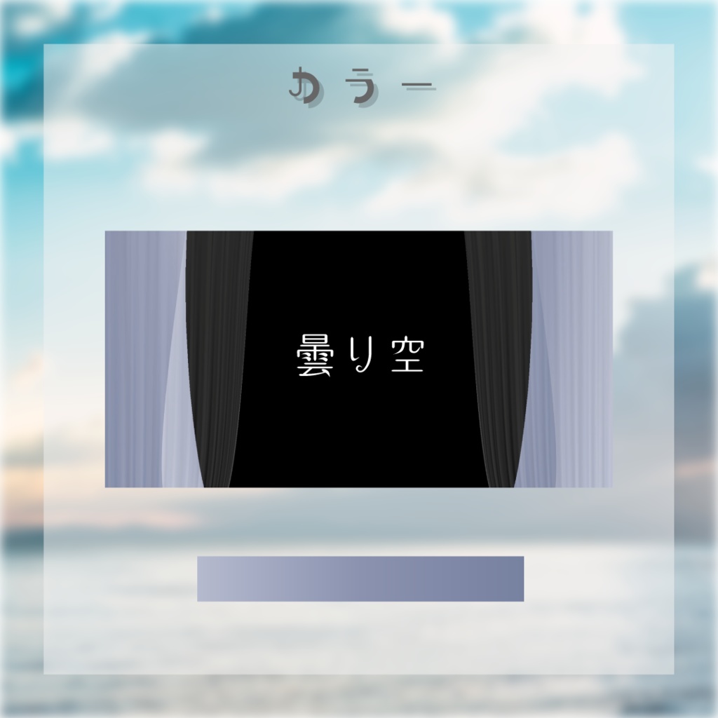 【動く素材】空模様⛅トランジション#1