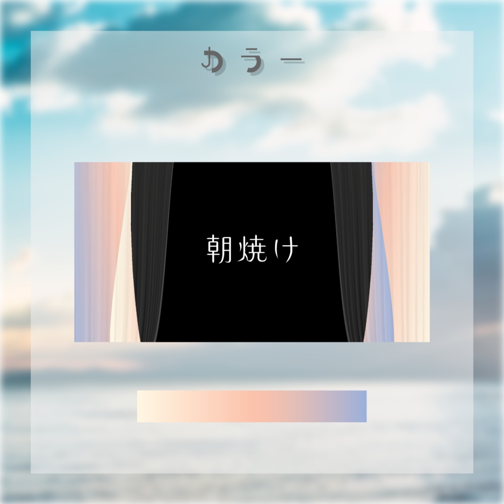 【動く素材】空模様⛅トランジション#1