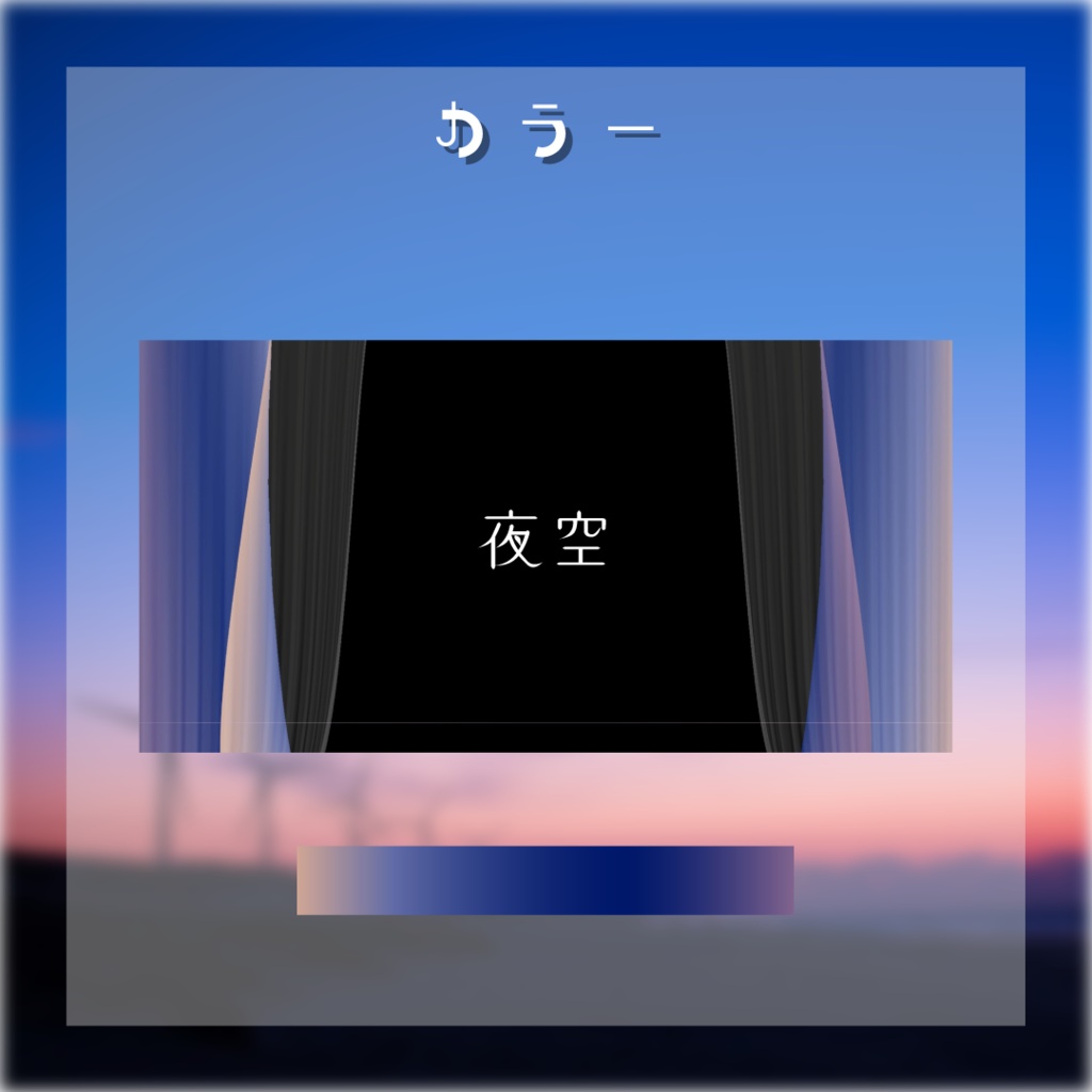 【動く素材】空模様🌃トランジション#2