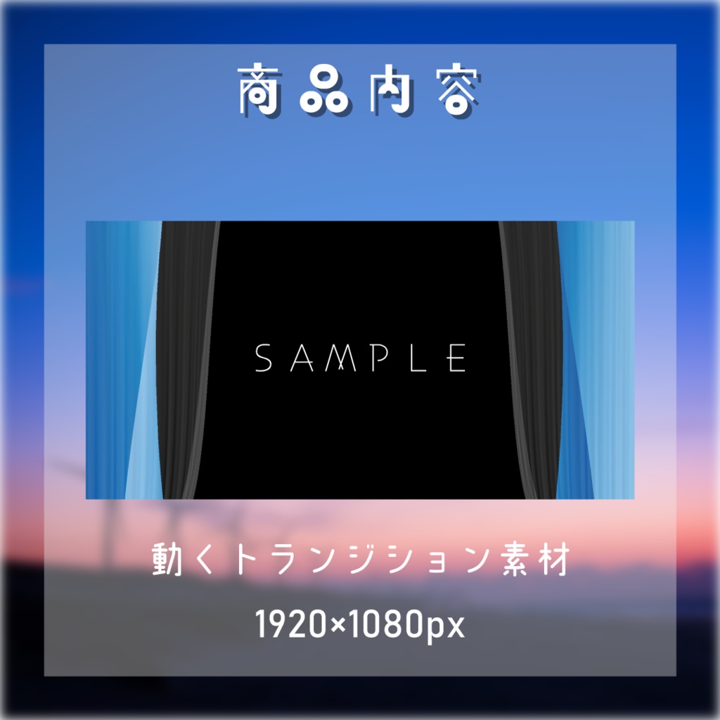 【動く素材】空模様🌃トランジション#2