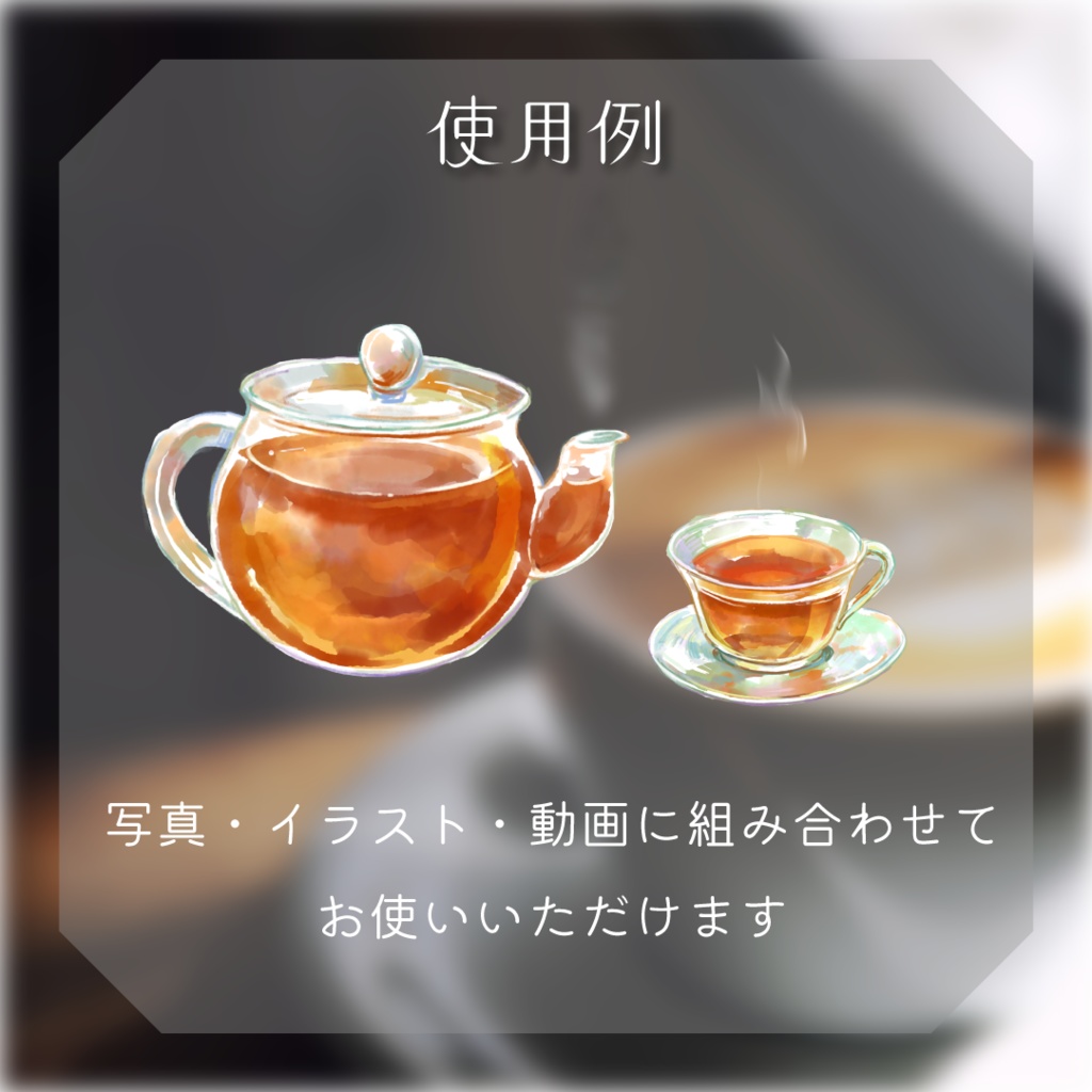 【動く素材】煙と湯気のパーツ素材☕