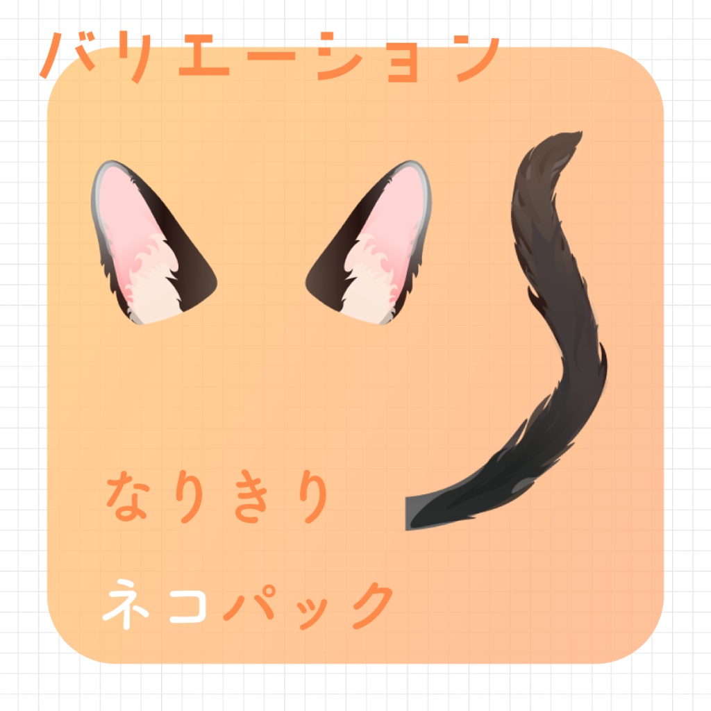 【動く素材】なりきり🐈アニマルパック#1