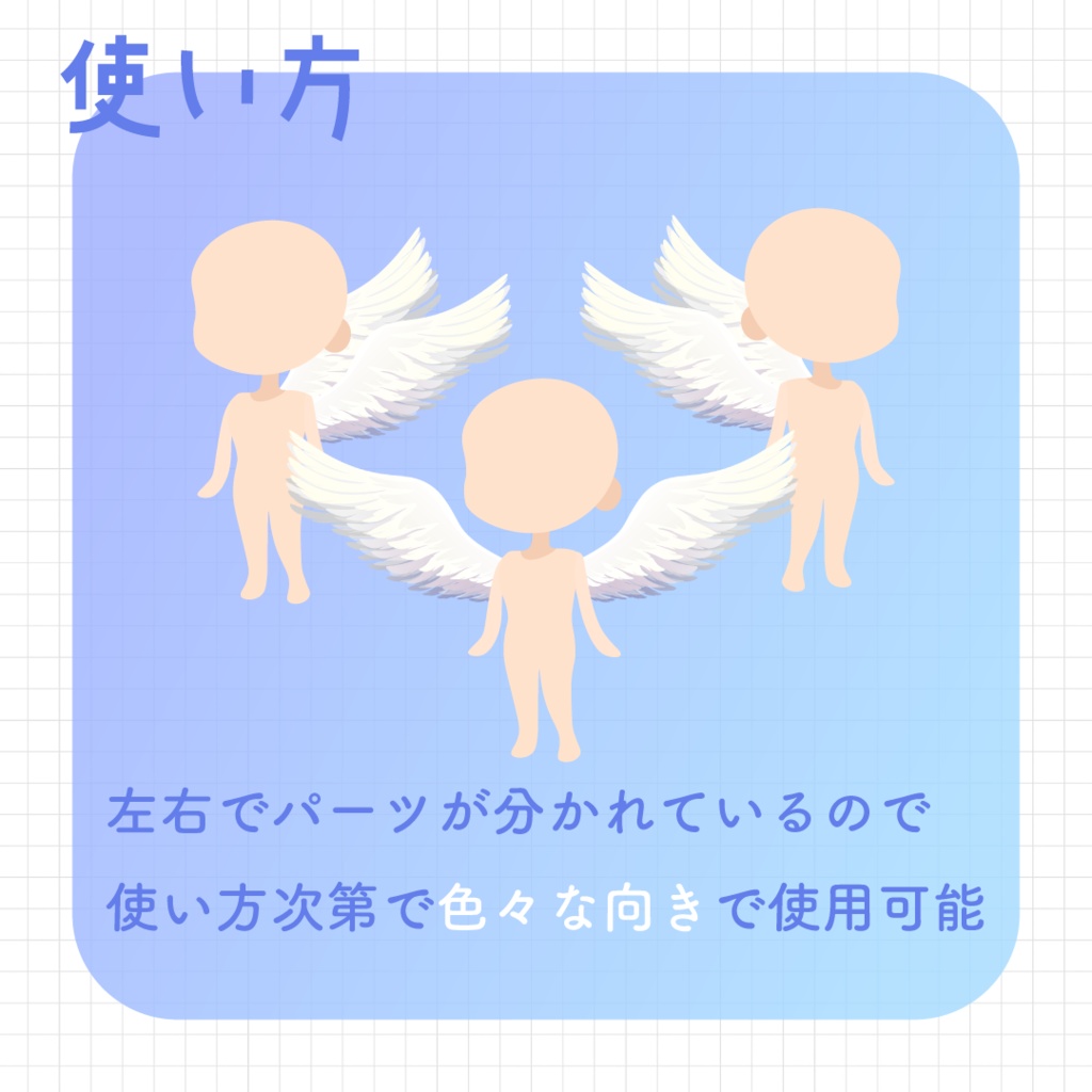 【動く素材】なりきり🕊️つばさパック#2