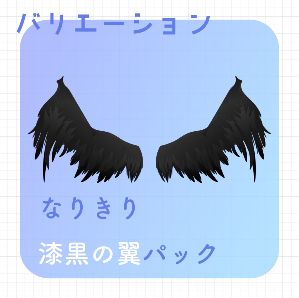 【動く素材】なりきり🕊️つばさパック#2