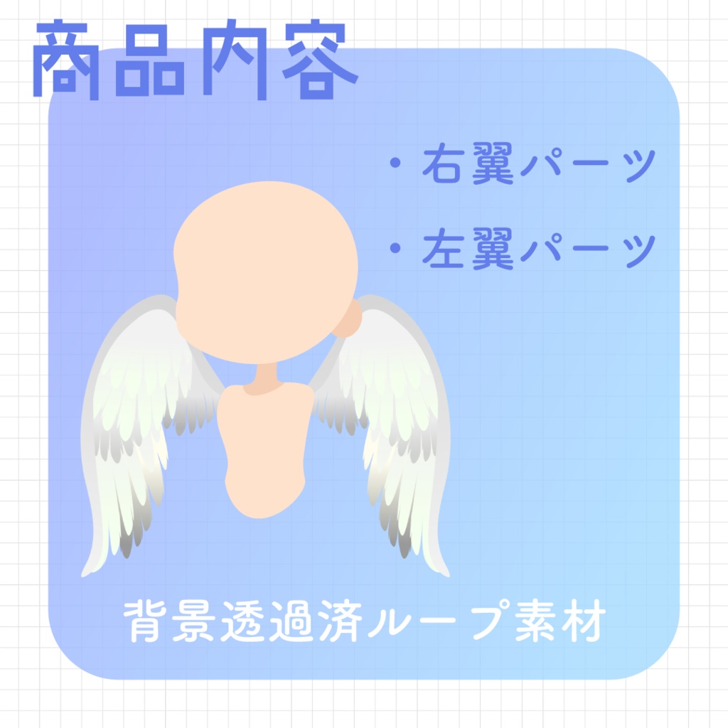 【動く素材】なりきり🕊️つばさパック#2
