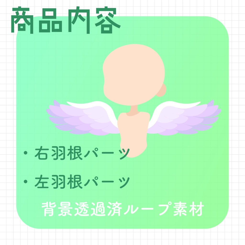 【動く素材】なりきり🦋羽根パック#3