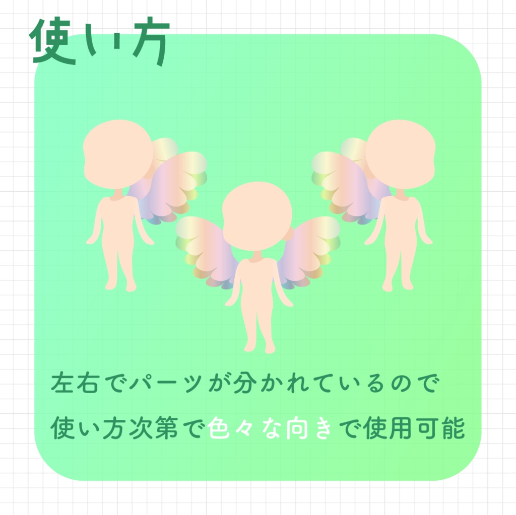 【動く素材】なりきり🦋羽根パック#3